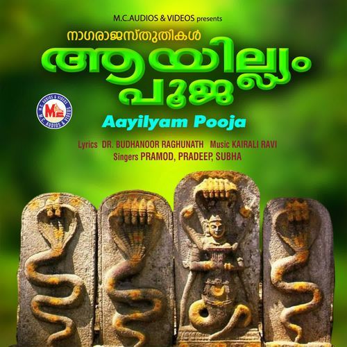 Ananthakodi Prabha