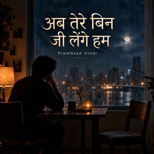 Ab Tere Bin Jee Lenge Hum
