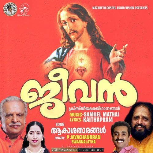 Akasha Tharangal (Jeevan)