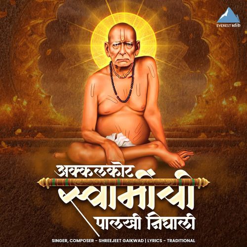 Akkalkot Swaminchi Palakhi Nighali