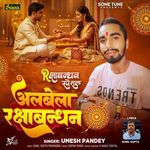 Albela Rakshabandhan