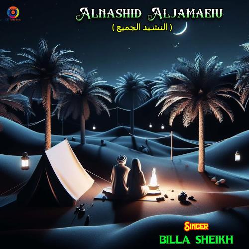 Alnashid Aljamaeiu