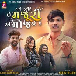 Ame Kariye Che Majuri Ae Moj Kare Che