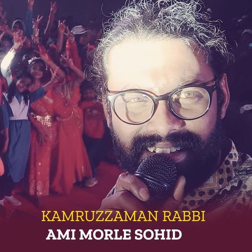 Ami Morle Sohid