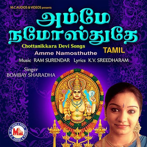 Chottanikkarai