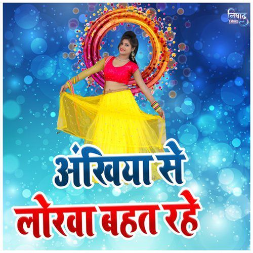 Ankhiya Se Lorawa Bahat Rahe