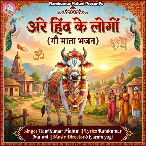 Are Hind Ke Logo (Gau Mata Bhajan)