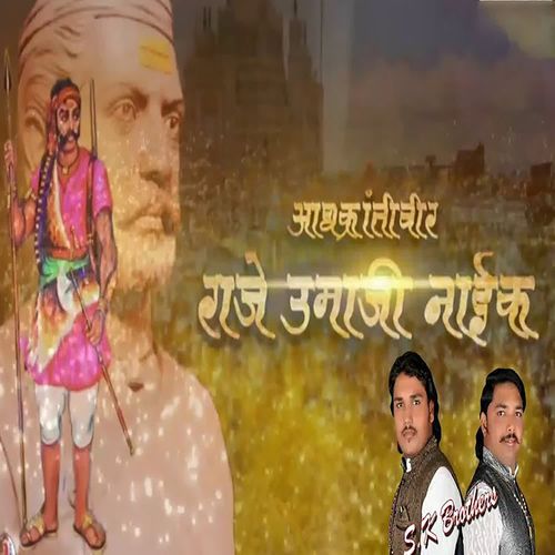 AshKrantiveer Raje Umaji Naik