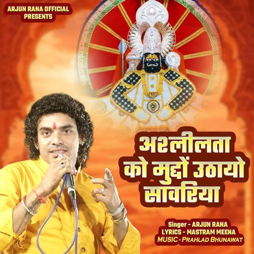 Ashlelata Ko Mudon Uthayo Sanwariya