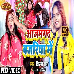 Azamgarh Bazariya Me (Bhojpuri Song)-AAYJZDZdcV8