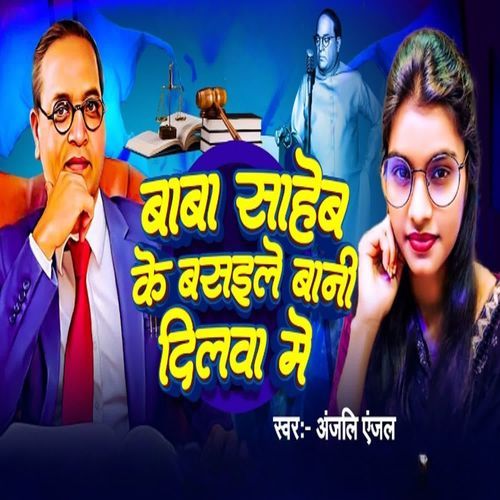 Baba Saheb Ke Basaile Bani Dilawa Me