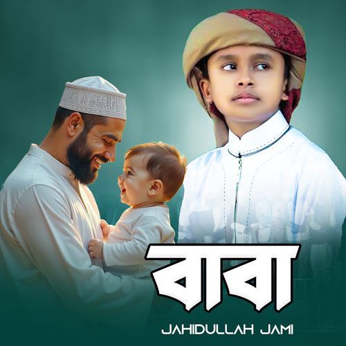 Baba (Slowed+Reverb)