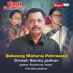 Babusing Maharaj Pohrawalo