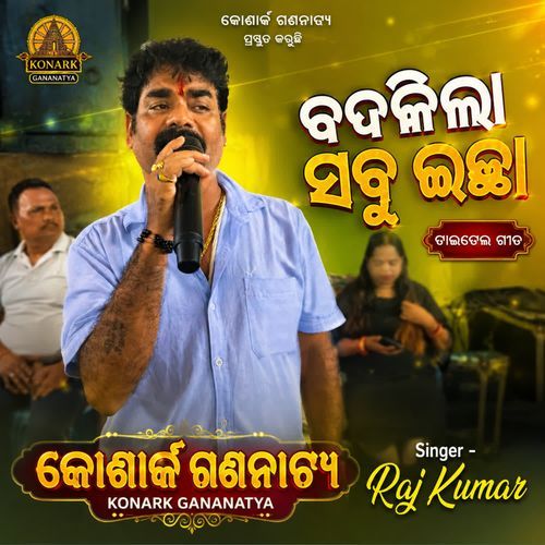 Badalila Sabu Icha