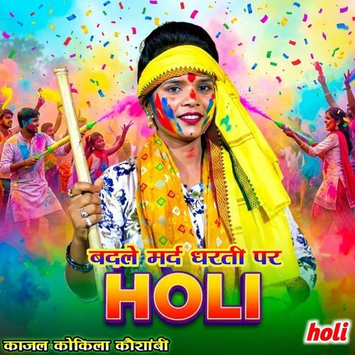Badle Mard Darti Pr Holi