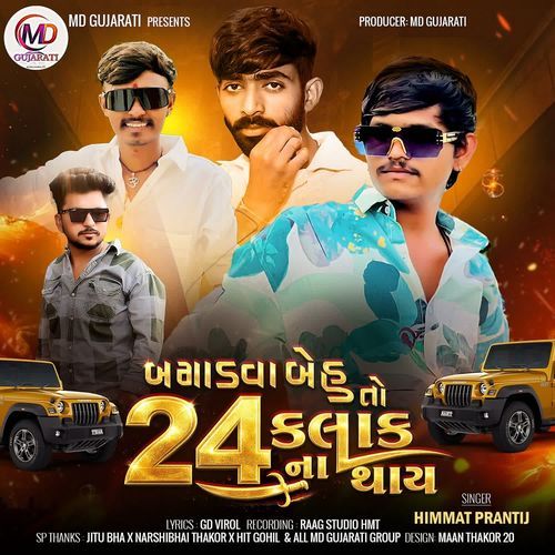 Bagadva Behu To 24 Kalak Na Thay