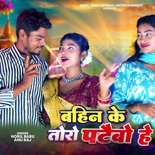 Bahin Ke Toro Pataibo Ge