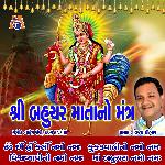 Bahuchar Mata No Mantra