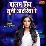 Balam Bin Sooni Atariya Re