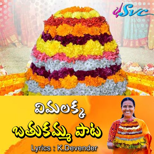 Bathukamma_poster_image