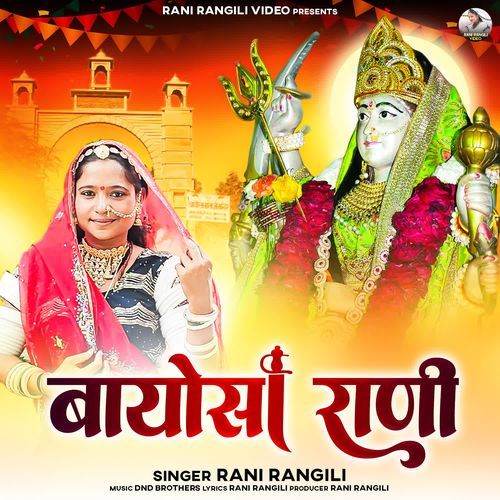 Bayosa Rani