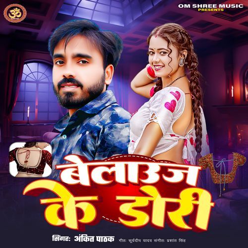 Belauj Ke dori