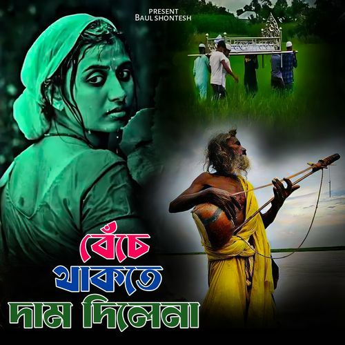 Bese Thakte Dam Dilena