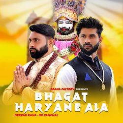 Bhagat Haryane Ala-NBFSeB1,UQs