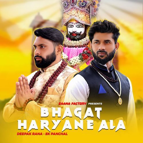 Bhagat Haryane Ala