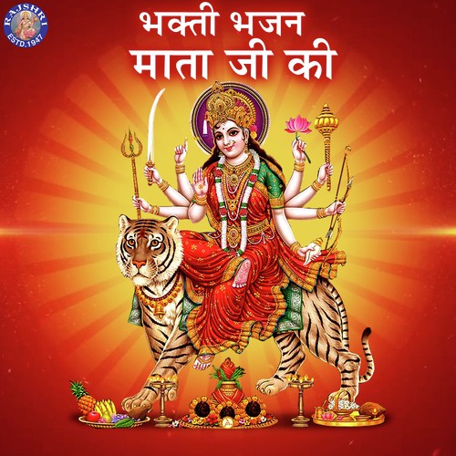 Jai Ambe Gauri - Durga Mata Ki Aarti - Song Download from Bhakti Bhajan ...