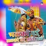 Bhalako Pade Chalako Pade Holee Bale [Hala Veliya]