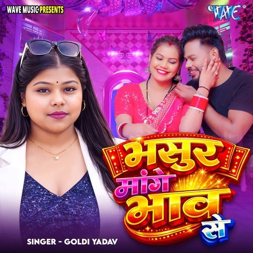 Bhasur Mange Bhav Se