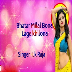 Bhatar Milal Bona Lage khilona-RVwsCUNWYFQ