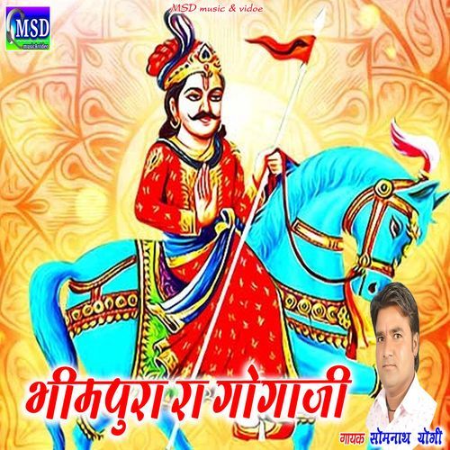 Bheempura Ra Gogaji (Studio)