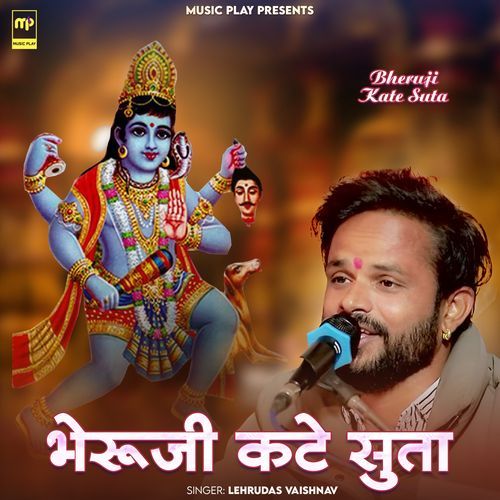 Bheruji Kate Suta