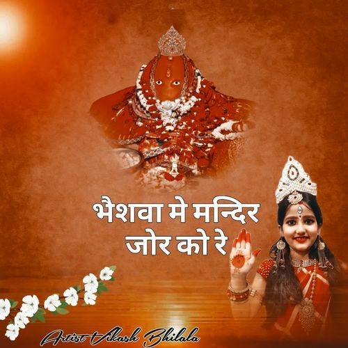 Bheswa Me  Mandir Jor  Ko Re