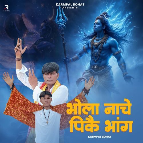 Bhola Nache Peke Bhang