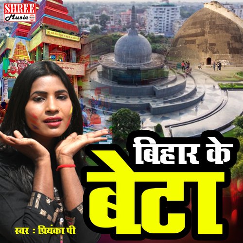 Bihar Ke Beta (Bhojpuri Song)
