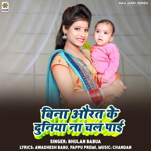 Bina Aurat Ke Duniya Na Chal Pai