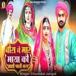 Bira Ne Maar Maya Ki Adhi Pati Kara