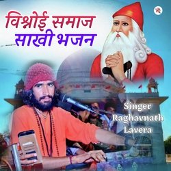 Bishnoi Samaj Sakhi Bhajan-NCENeUZxAX0