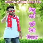 Bittu Mone Tuhi Dechi Vishvas