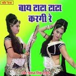 Byan Tata Tata Kargi Re (Rajasthani)