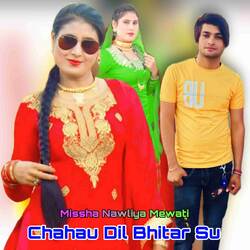 Chahau Dil Bhitar Su-KC8fZjlaXkQ