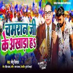 Chamran Ji Ke Akhada Ha