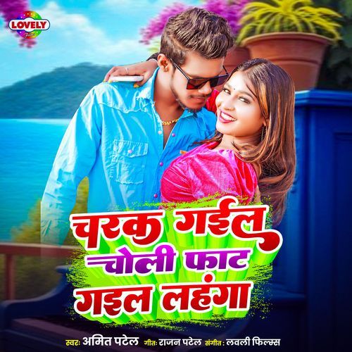 Charak Gail Choli Hamar Fat Gail Lahnga