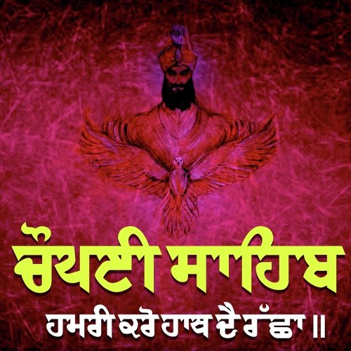 chaupai sahib