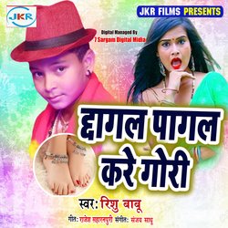 Chhagal Pagal Kare Gori-OhAIWS1cRXY