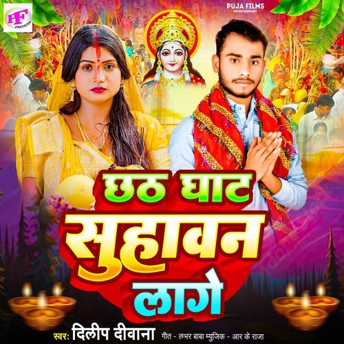 Chhath Ghat Suhawan Lage