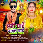 Chhathi Ghate Nachal Jai